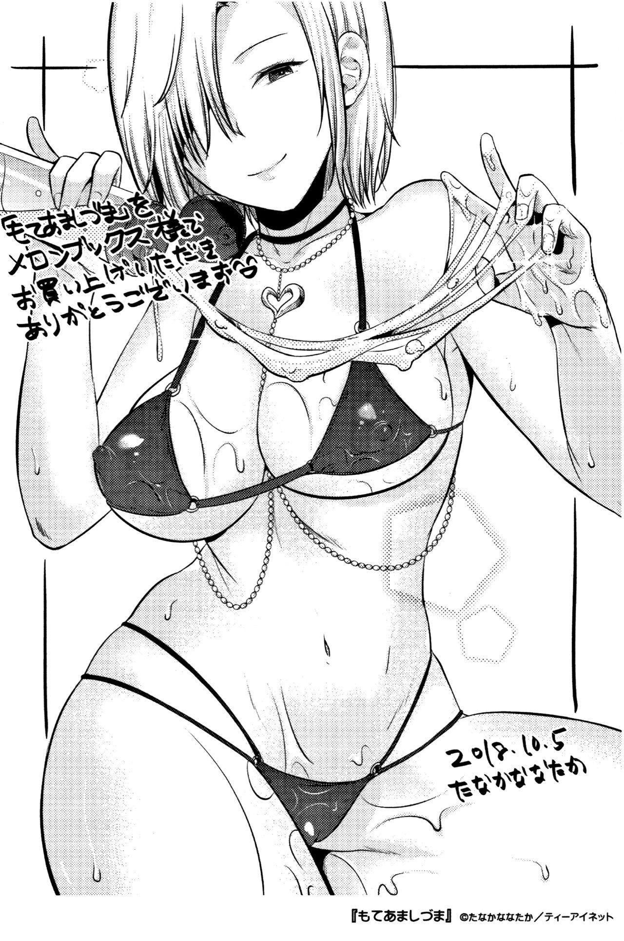 Roludo Moteamashi Zuma Pussylick - Page 189