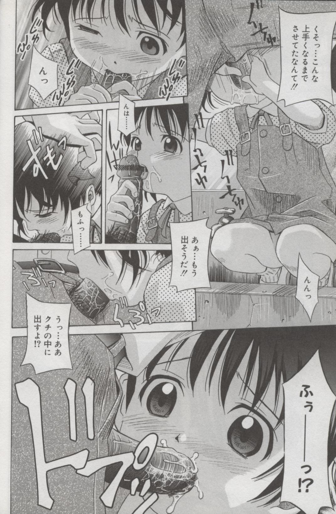 Boobies Kotori-kan Vol 3 And - Page 11