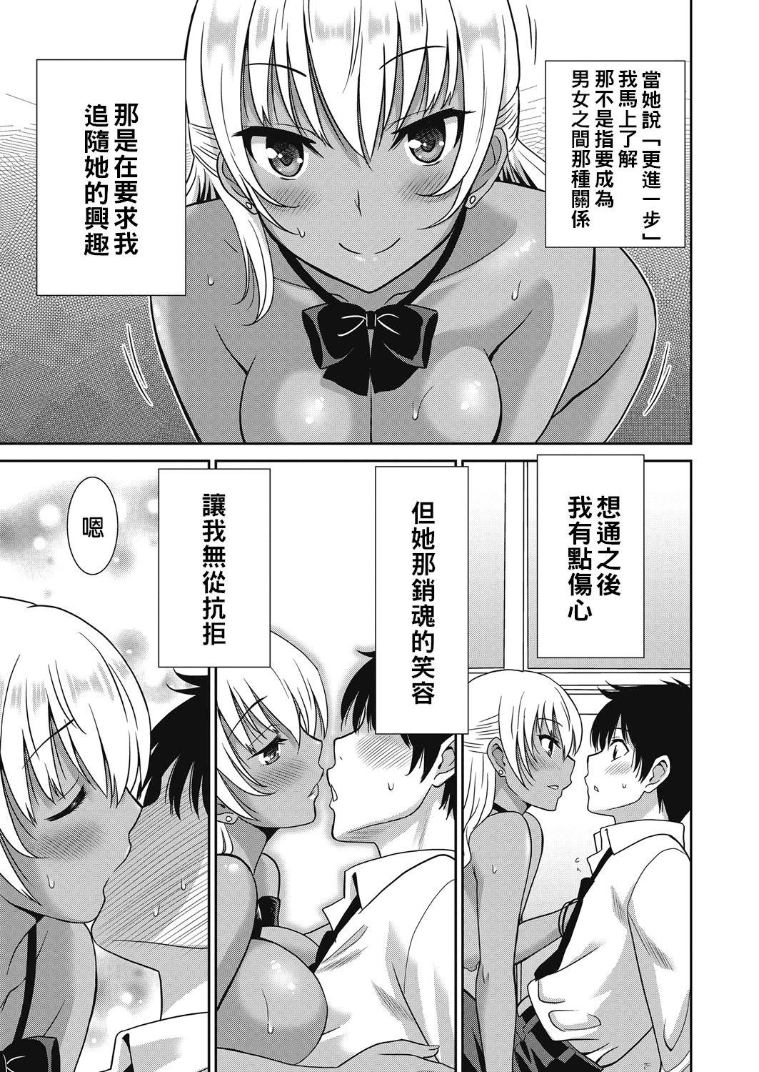 Twerk Hentai Otome | Pervy Gir Adolescente - Page 11