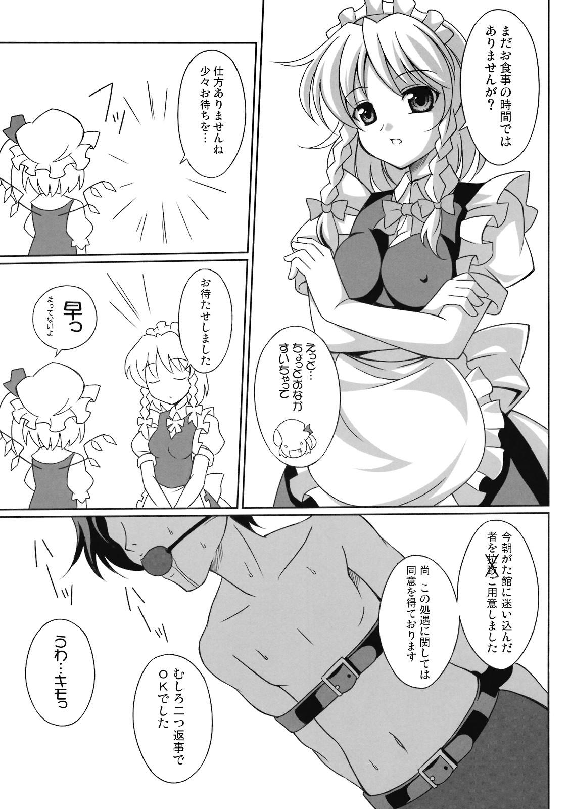 Blowjob Contest Aka no Bansan 1 - Touhou project Stepfather - Page 5