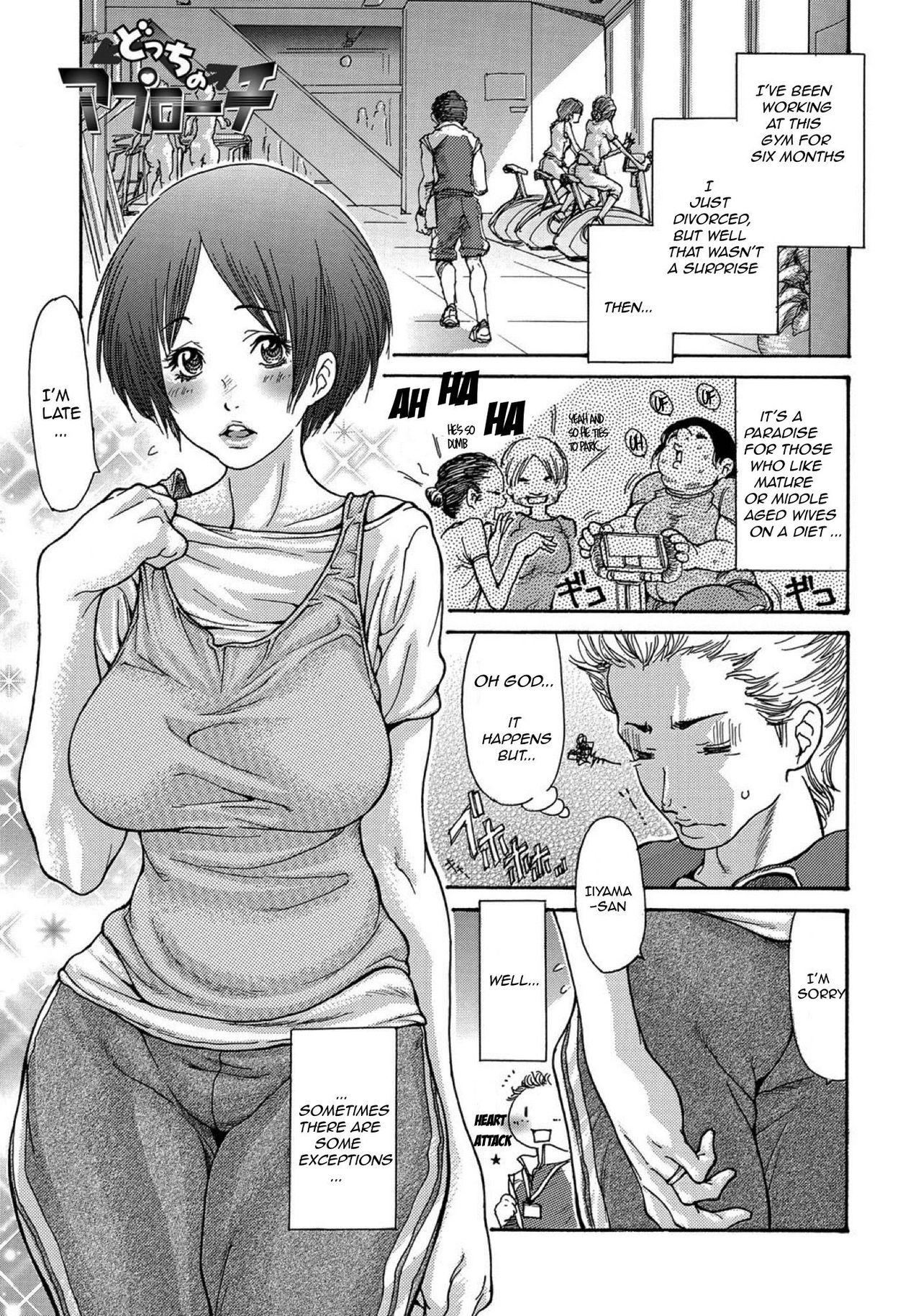 [Aoi Hitori] Yankee Zuma Kanraku! ~ Ch. 1-13-FULL [English] [R-IC] [Decensored] [Digital] 254