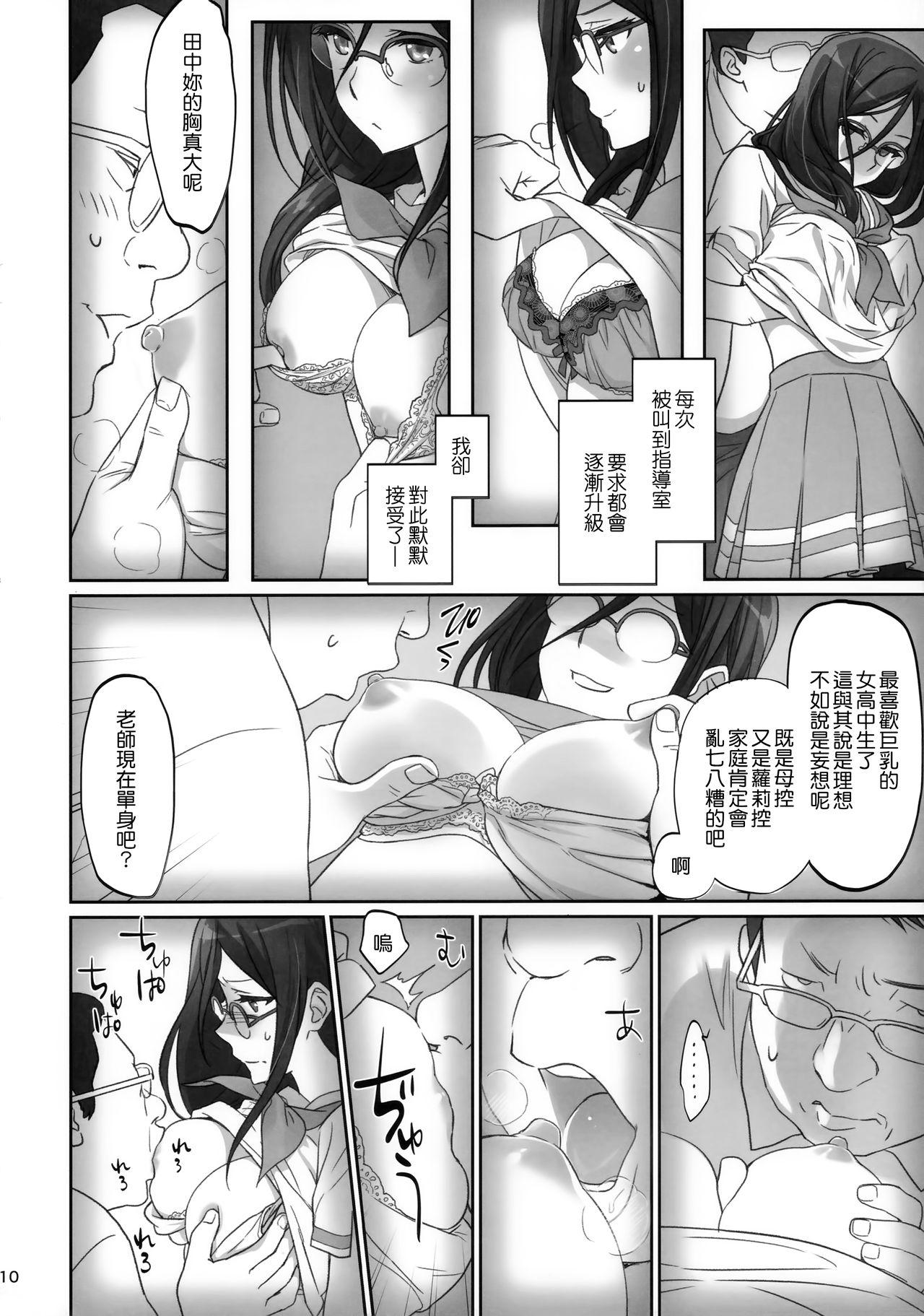 Raw dominant motion - Hibike euphonium Bubble Butt - Page 11