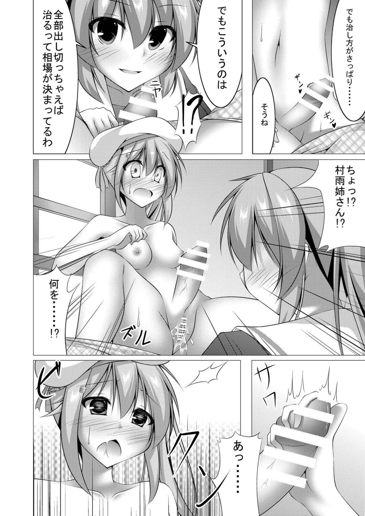 Erotic Ara Ara, Watashi ni Nani no Soudan kashiraa? - Kantai collection Fetish - Page 9
