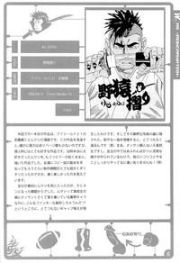 Kathia Nobili Ten Street Fighter King Of Fighters Resident Evil Summer Wars Fatal Fury Eyeshield 21 Virtua Fighter Batman Gantz Buriki One Gay 3some 6