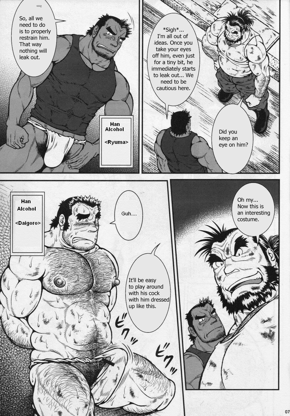 Gay Facial Otona no Kagaku - Original 18 Porn - Page 4