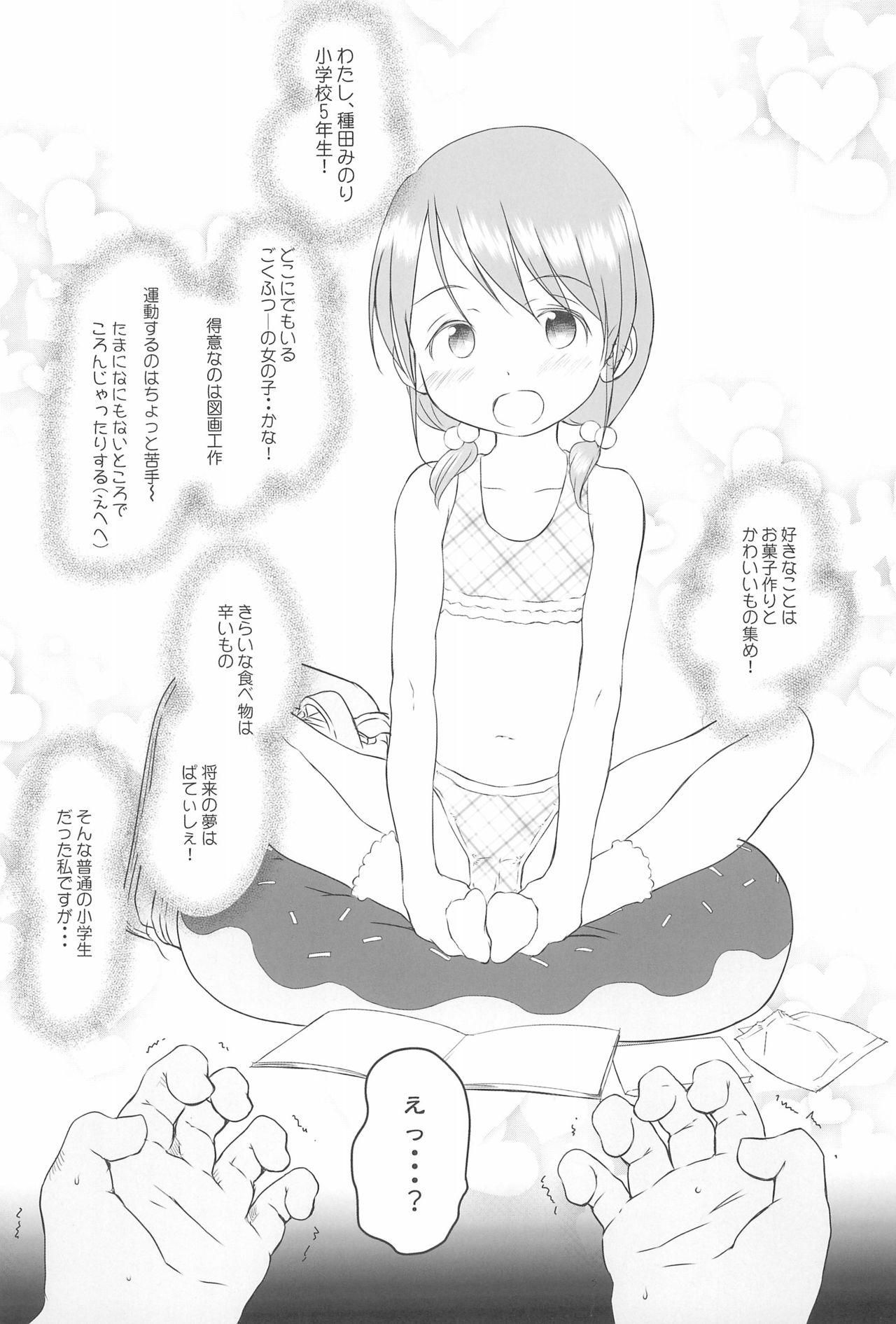 Fudendo Tanetsuke Ojisan Hajimemashita♂! - Original Sologirl - Page 5