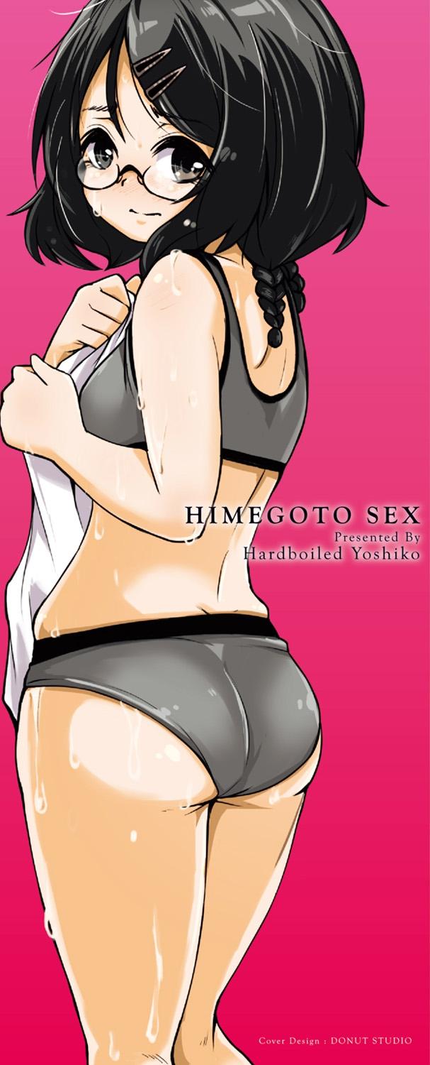 Himegoto Sex 1