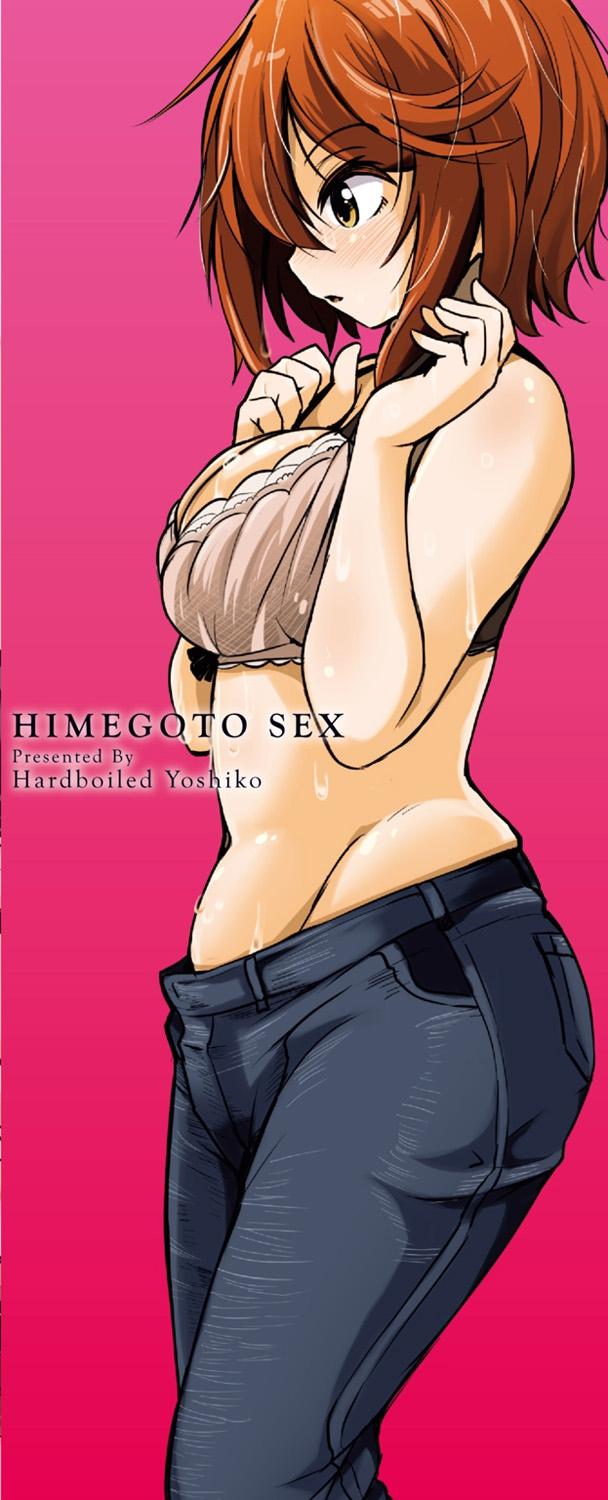 Himegoto Sex 200
