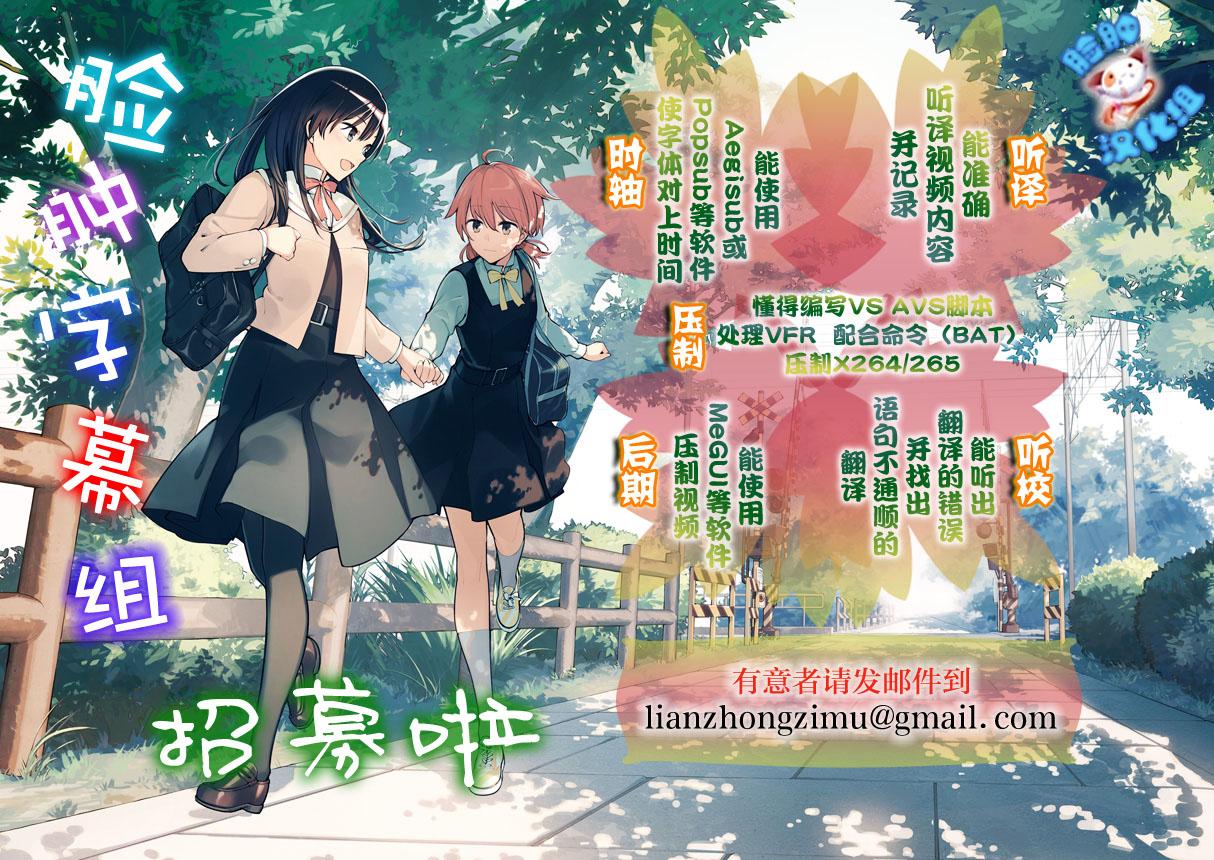 [Saotome Mokono] Ijimerare ~"Onna" no Boku to Kainushi Sannin~ 6 [Chinese] [脸肿汉化组] 44