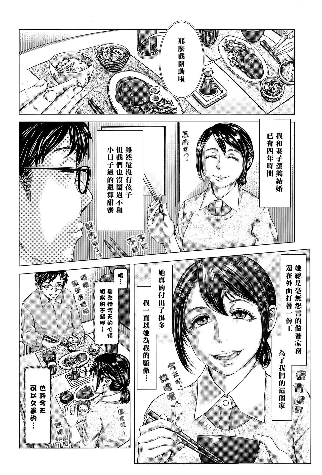 Hot Cunt Kore ga Watashi no Tsuma desu. Zenpen Pussy Licking - Page 2