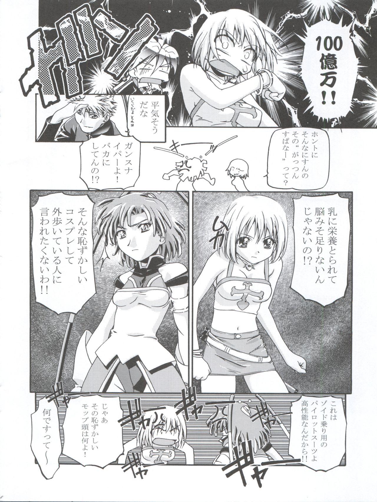 Public Fuck Elie-chan Daikatsuyaku!! - Groove adventure rave Zoids new century Longhair - Page 8