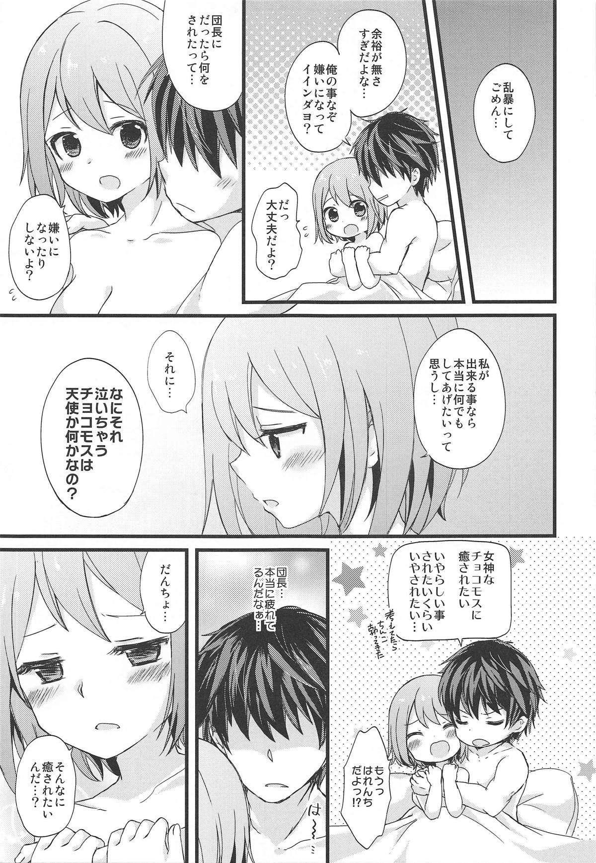 Ladyboy Hakui no Tenshi na Chocomos ni Iyasaretai dake no Jinsei datta - Flower knight girl China - Page 14