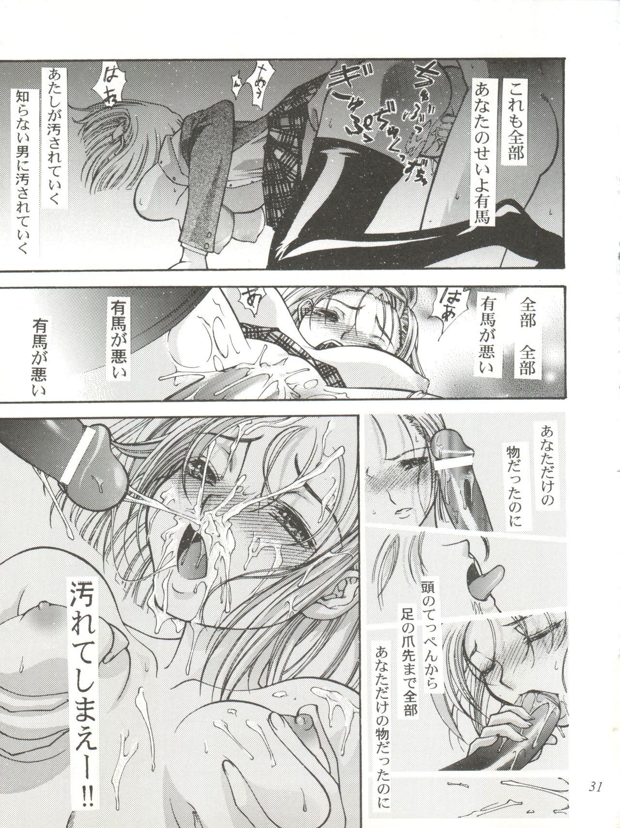 Sanazura Hiroyuki no Shumi no Doujinshi 7 31