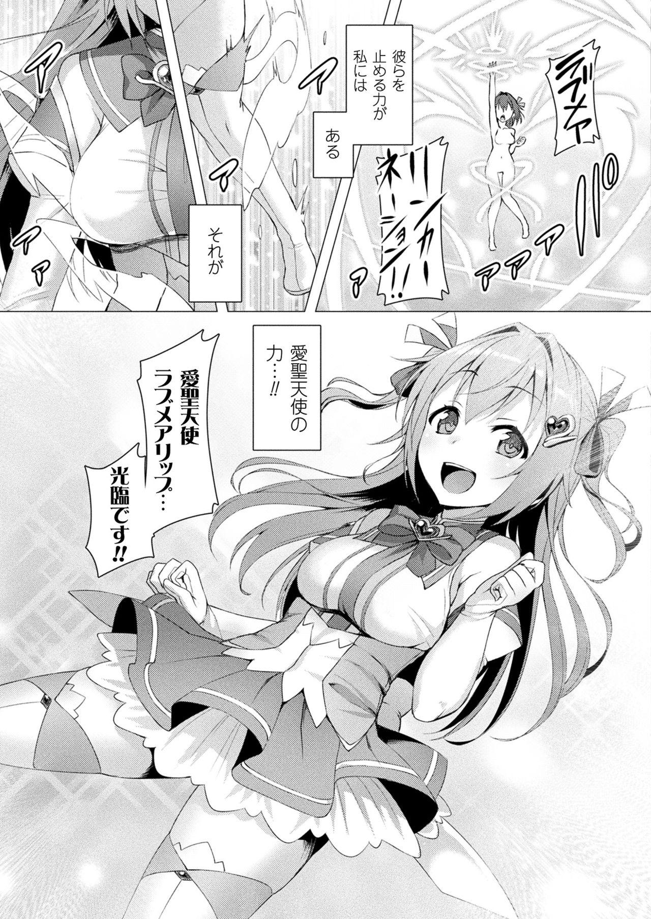 Rough Sex Aisei Tenshi Love Mary 3way - Page 3