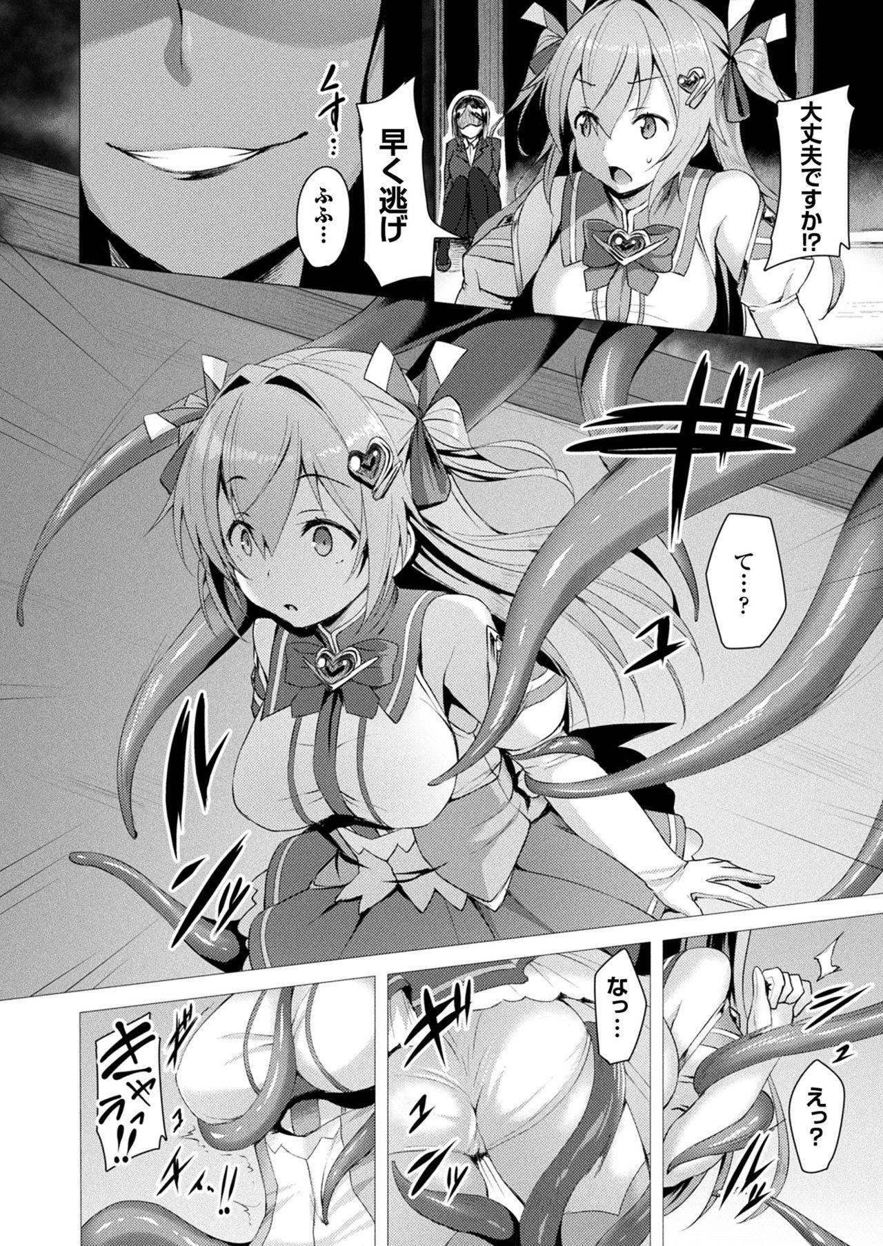 Rough Sex Aisei Tenshi Love Mary 3way - Page 4