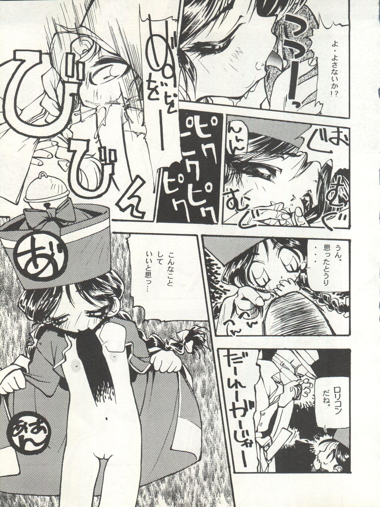 Trap Tabeta Kigasuru 15 - Tobe isami Double - Page 11