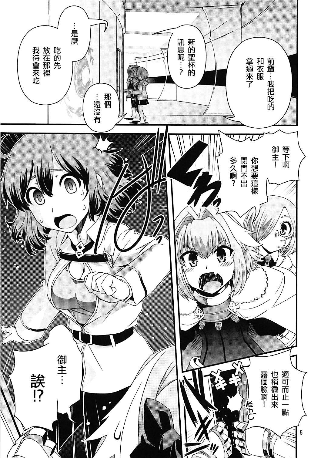 Punheta Guda & Astolfo Tokuinten Kousaku Jiken - Fate grand order Bare - Page 4