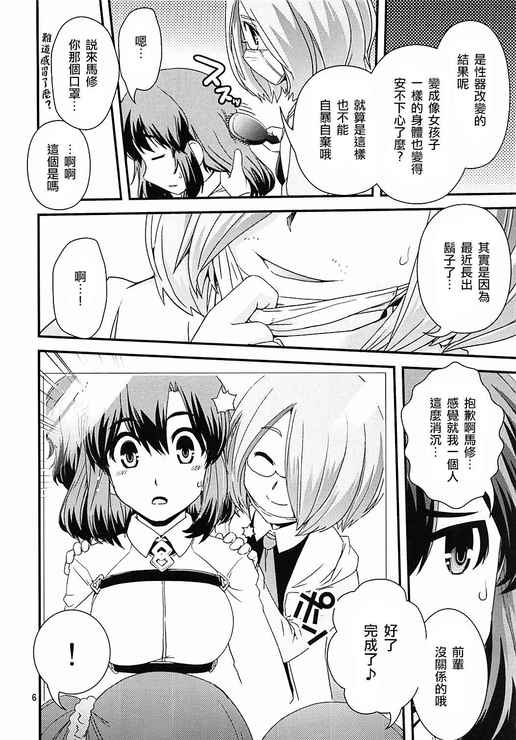 Fuck Me Hard Guda & Astolfo Tokuinten Kousaku Jiken - Fate grand order Teenage Porn - Page 5