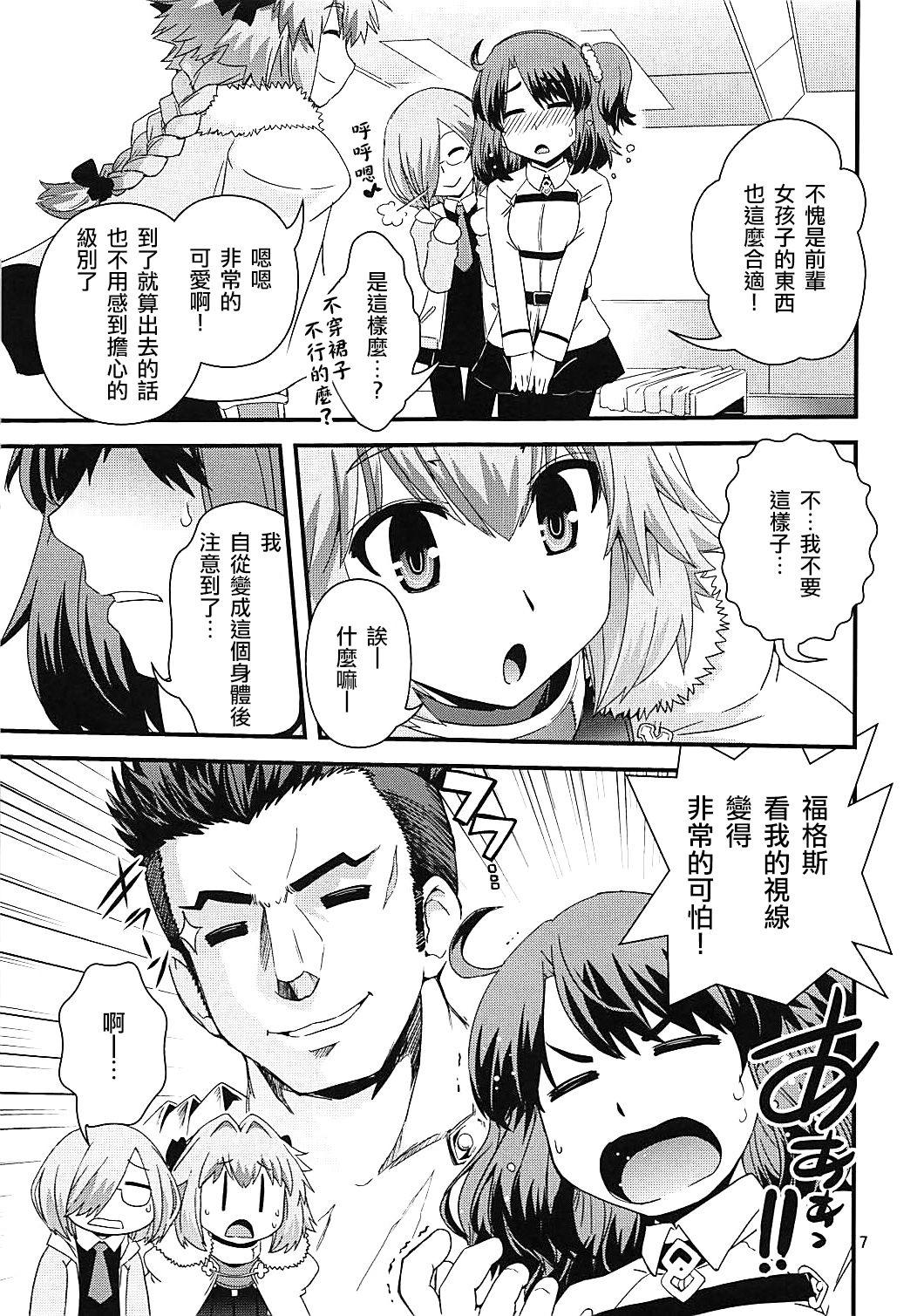 Celebrities Guda & Astolfo Tokuinten Kousaku Jiken - Fate grand order Fist - Page 6