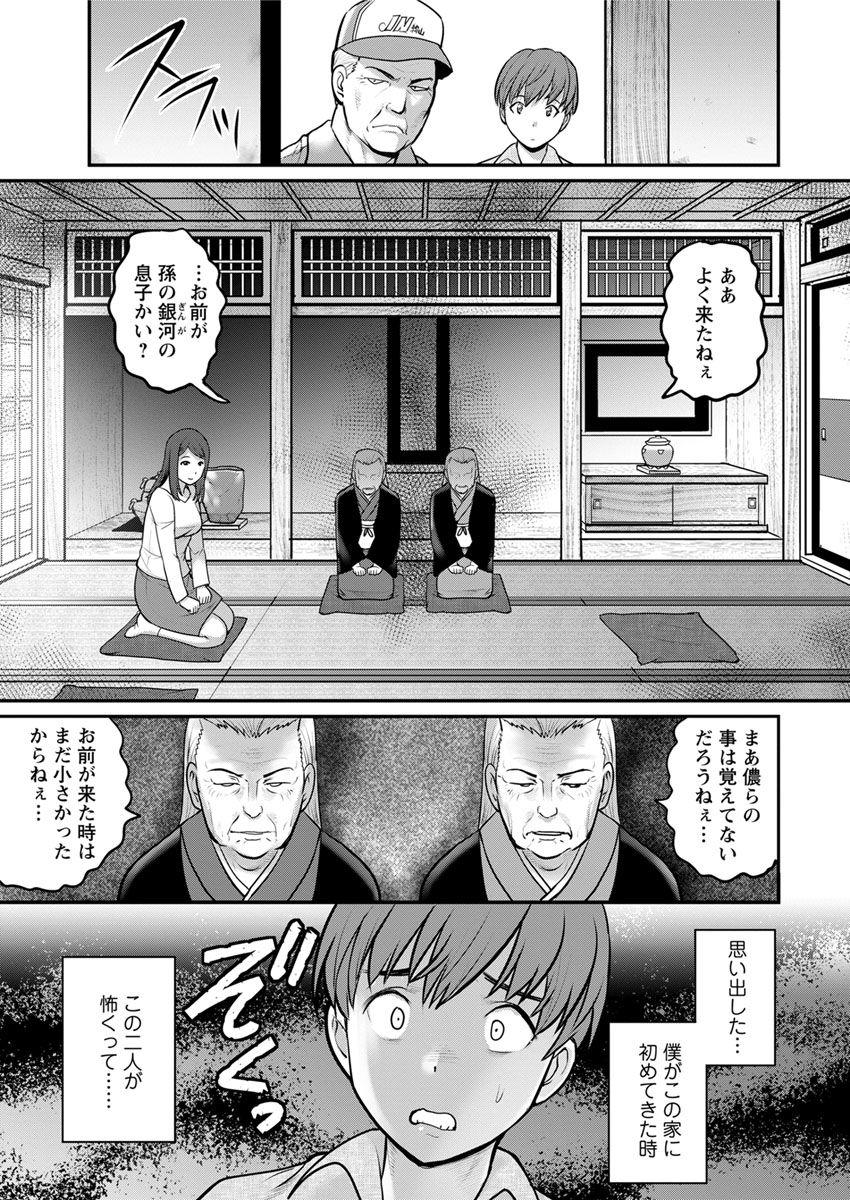 Cums [Saigado] Mana-san to Moya o Hanarete… Ch. 1-2, 4 [Digital] Masterbate - Page 11