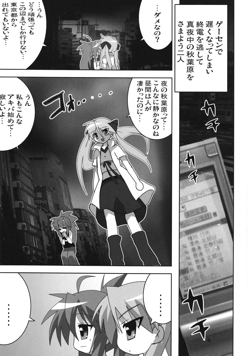 Story Akiba de Lucky Star - Lucky star Ano - Page 2