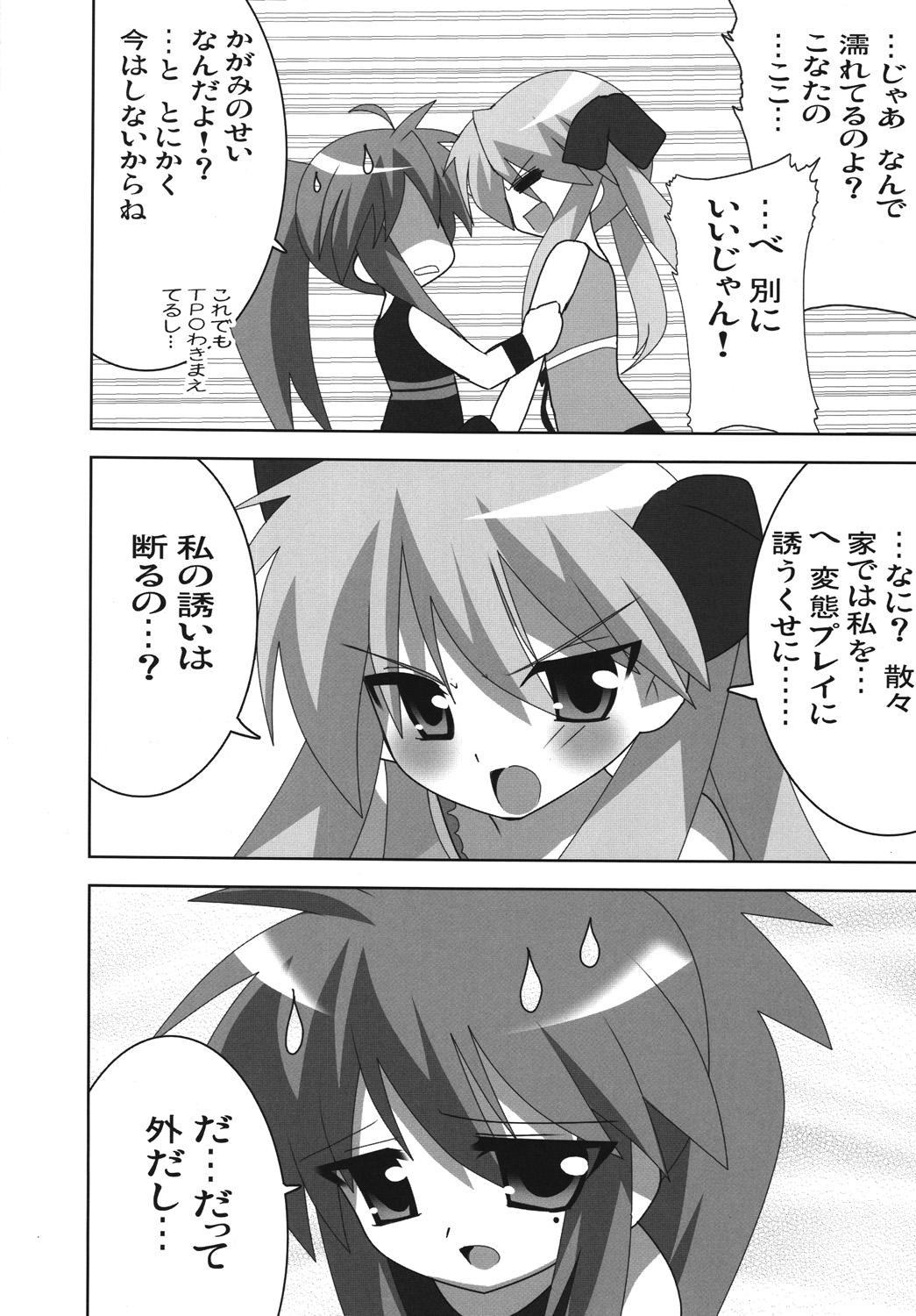 Story Akiba de Lucky Star - Lucky star Ano - Page 5