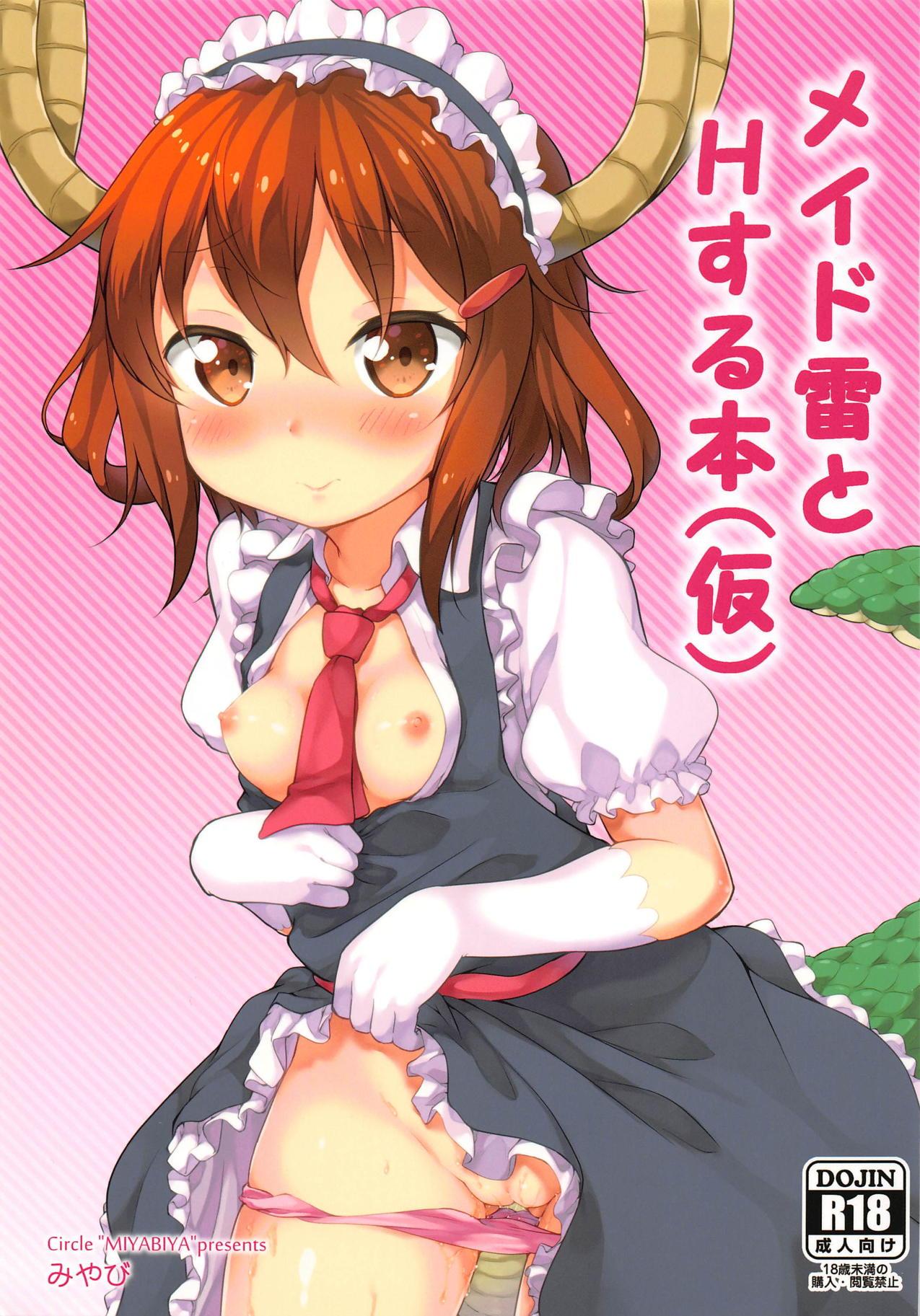 Nhentai kobayashi-san chi no maid dragon