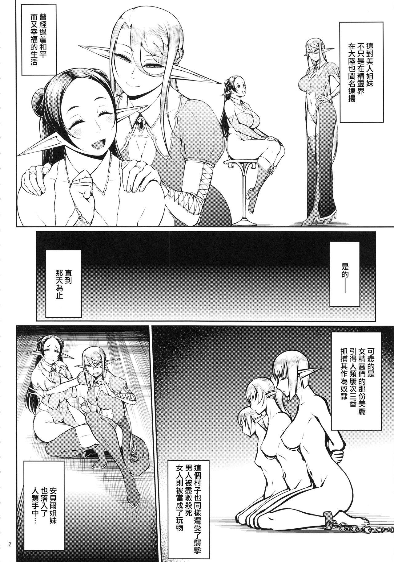 Girlfriend Kago no Naka no Tori Daiisshuu - Original Neighbor - Page 3