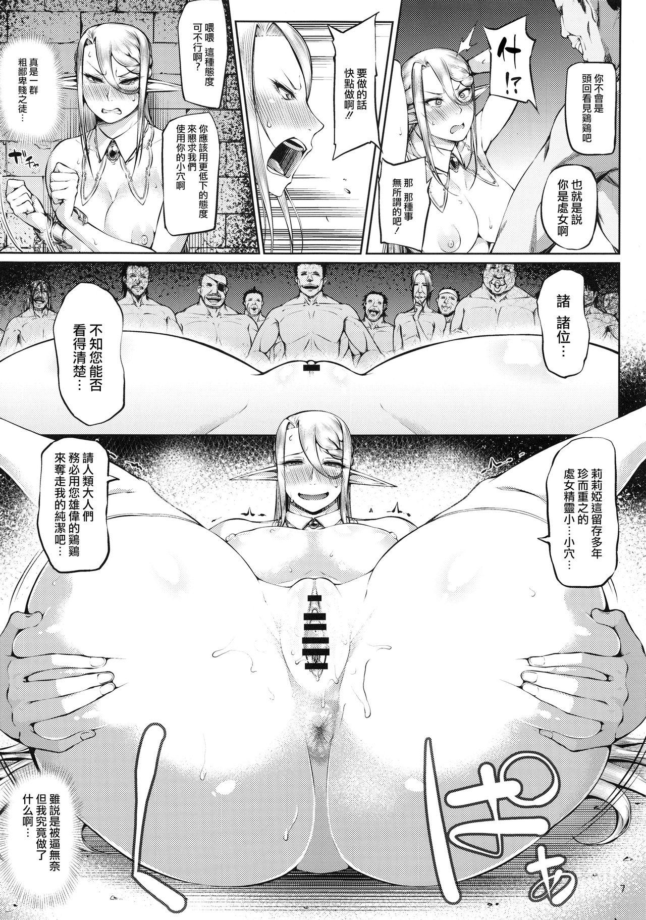 Goth Kago no Naka no Tori Daiisshuu - Original Femdom Pov - Page 8