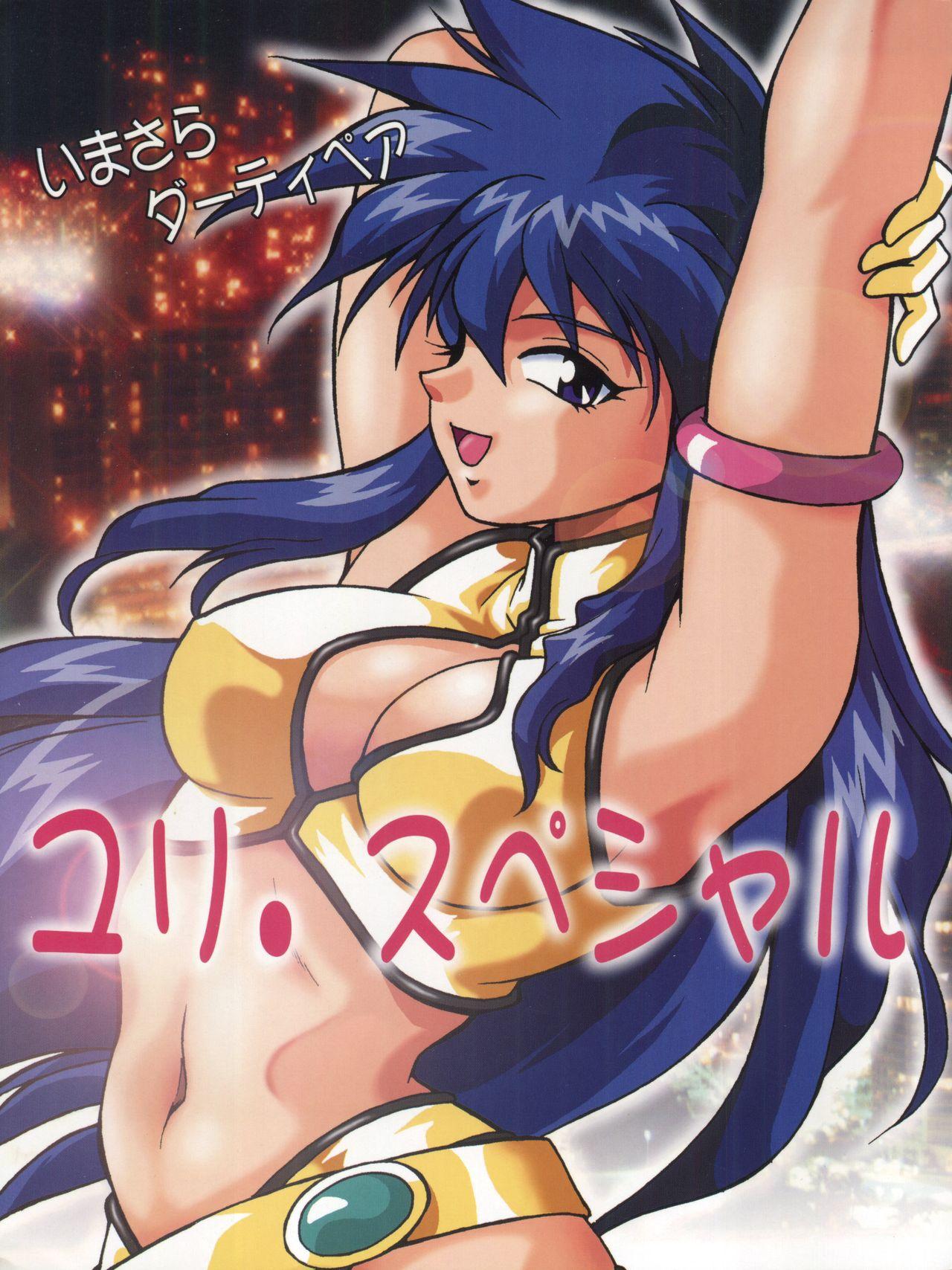Stunning Imasara Dirty Pair Yuri Special - Dirty pair Off - Picture 1