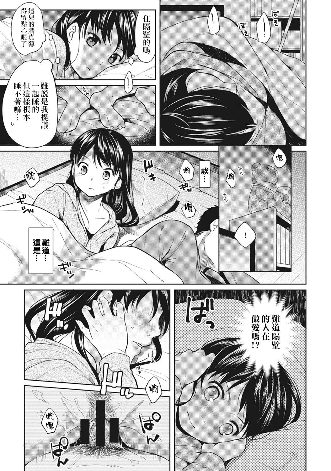 Shemale 1LDK+JK Ikinari Doukyo? Micchaku!? Hatsu Ecchi!!? Ch. 1-8 Teenies - Page 8