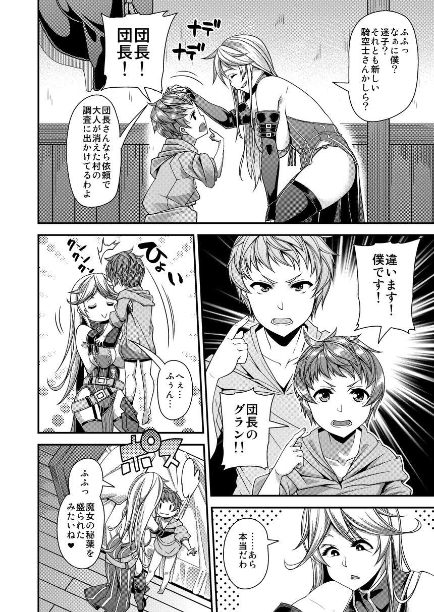 Mom OVER DRIVE ♂ Shiteru Mitai - Granblue fantasy Mulata - Page 3