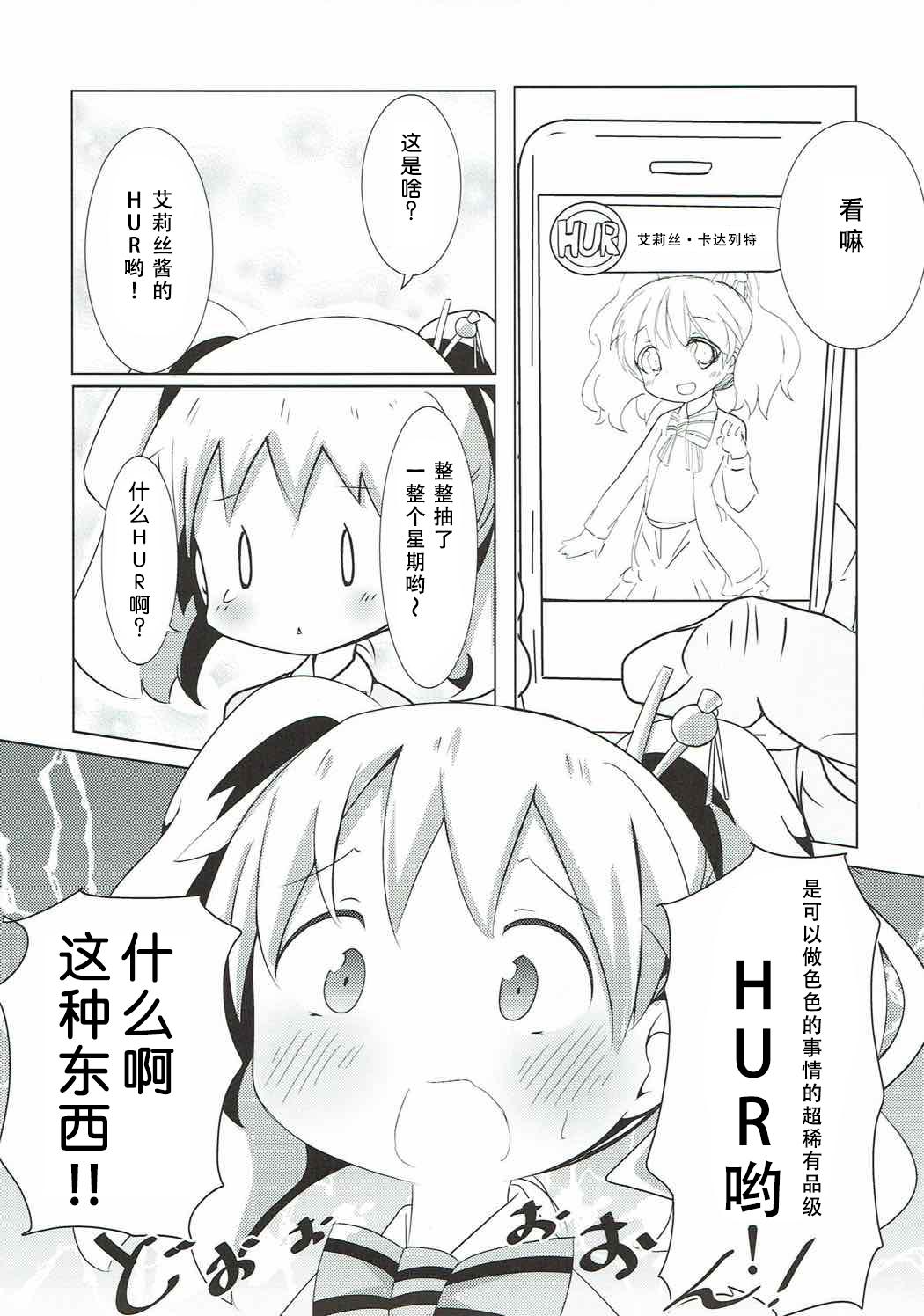 Straight Porn SICo ALICE - Kiniro mosaic Old Young - Page 7