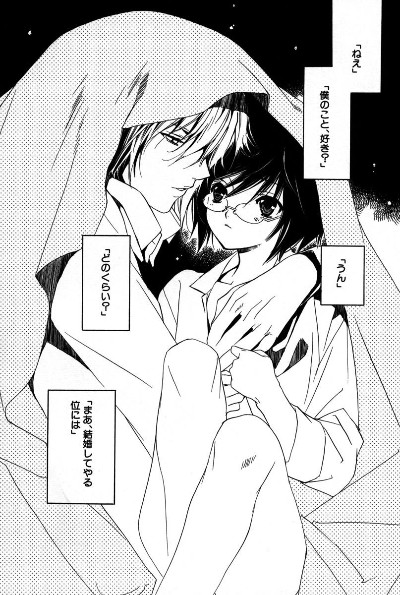 Backshots Kusuriyubi ni Himitsu no Koi Chinese - Page 7