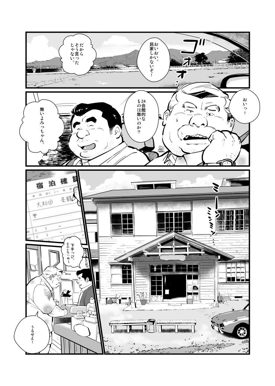 Gaping Futonatsu - Original Hot Blow Jobs - Page 5