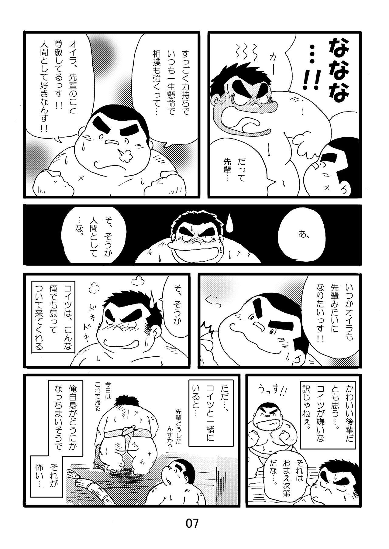 Cartoon Inokuma 1 - Original Doggy Style - Page 9