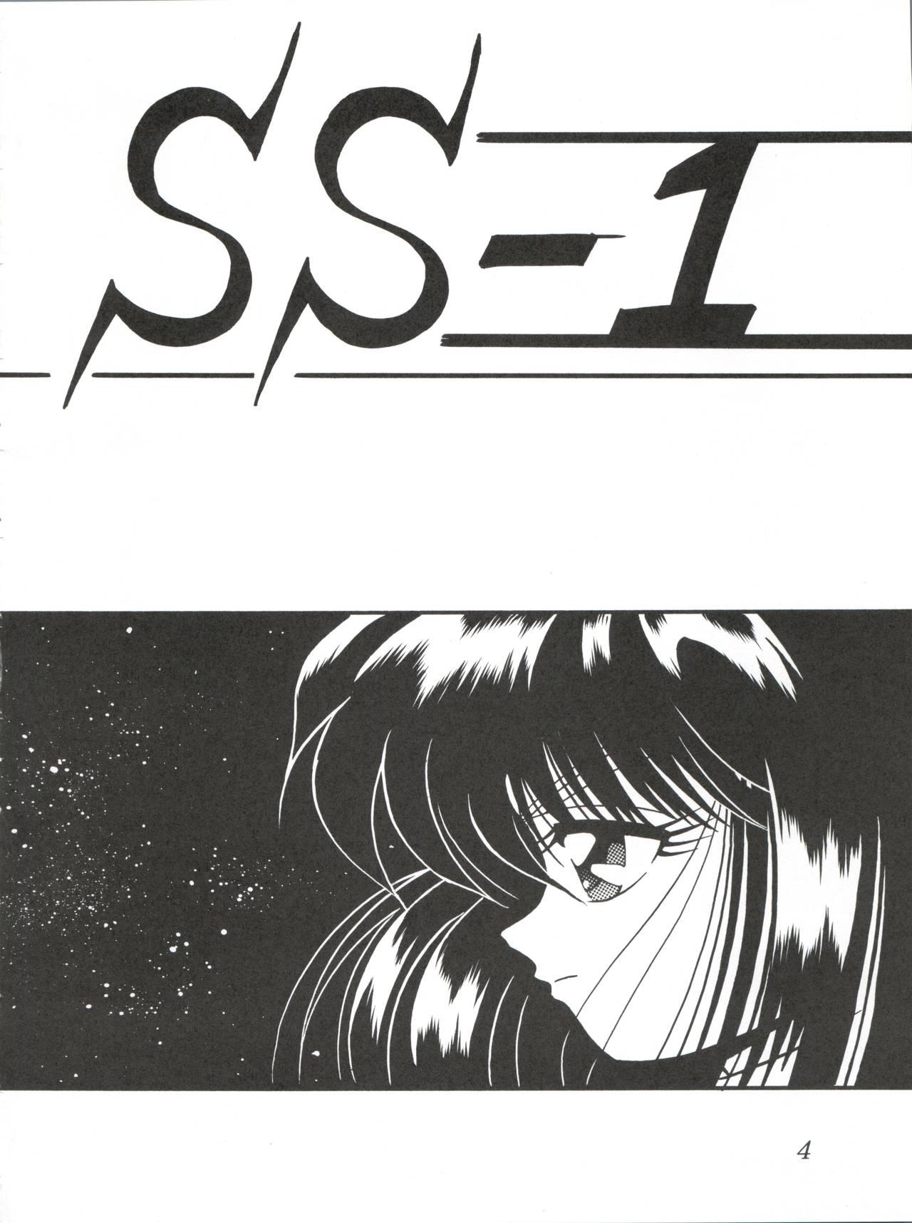 Silent Saturn SS Vol. 1 3