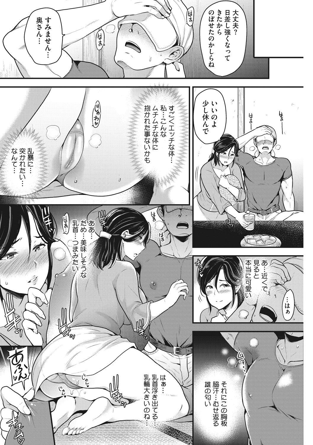 Gay Youngmen Ochizuma Nikki Glory Hole - Page 14
