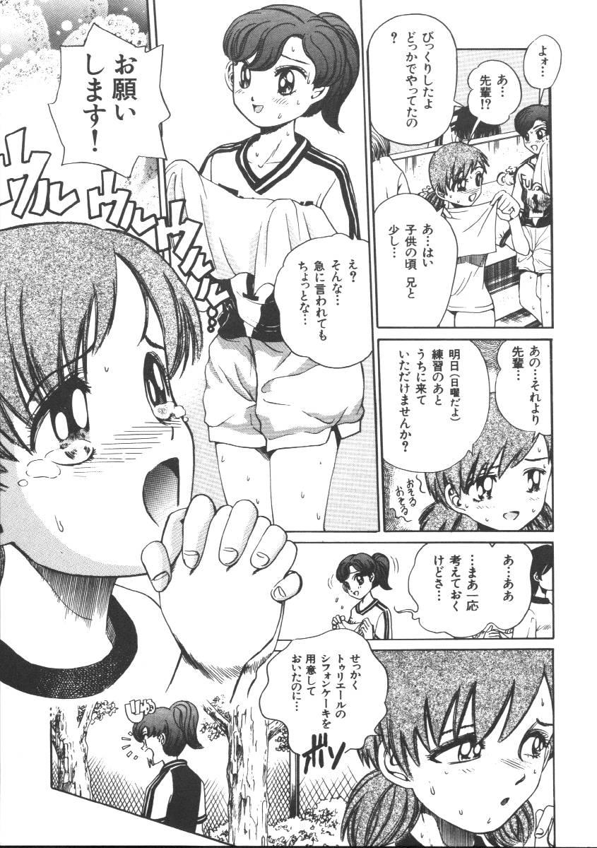 Ex Girlfriend Dorei Keiyaku Sentando - Page 10