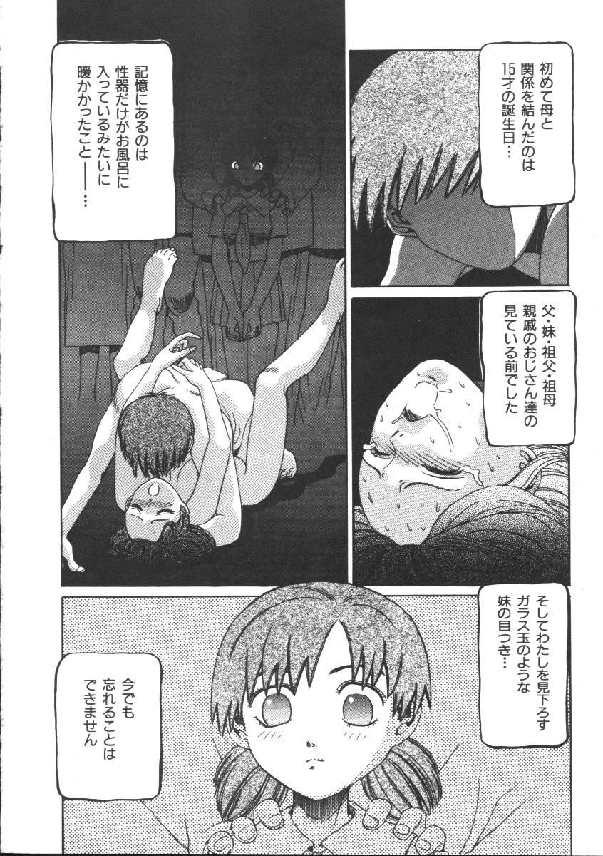 Tranny Sex Dorei Keiyaku Tease - Page 6