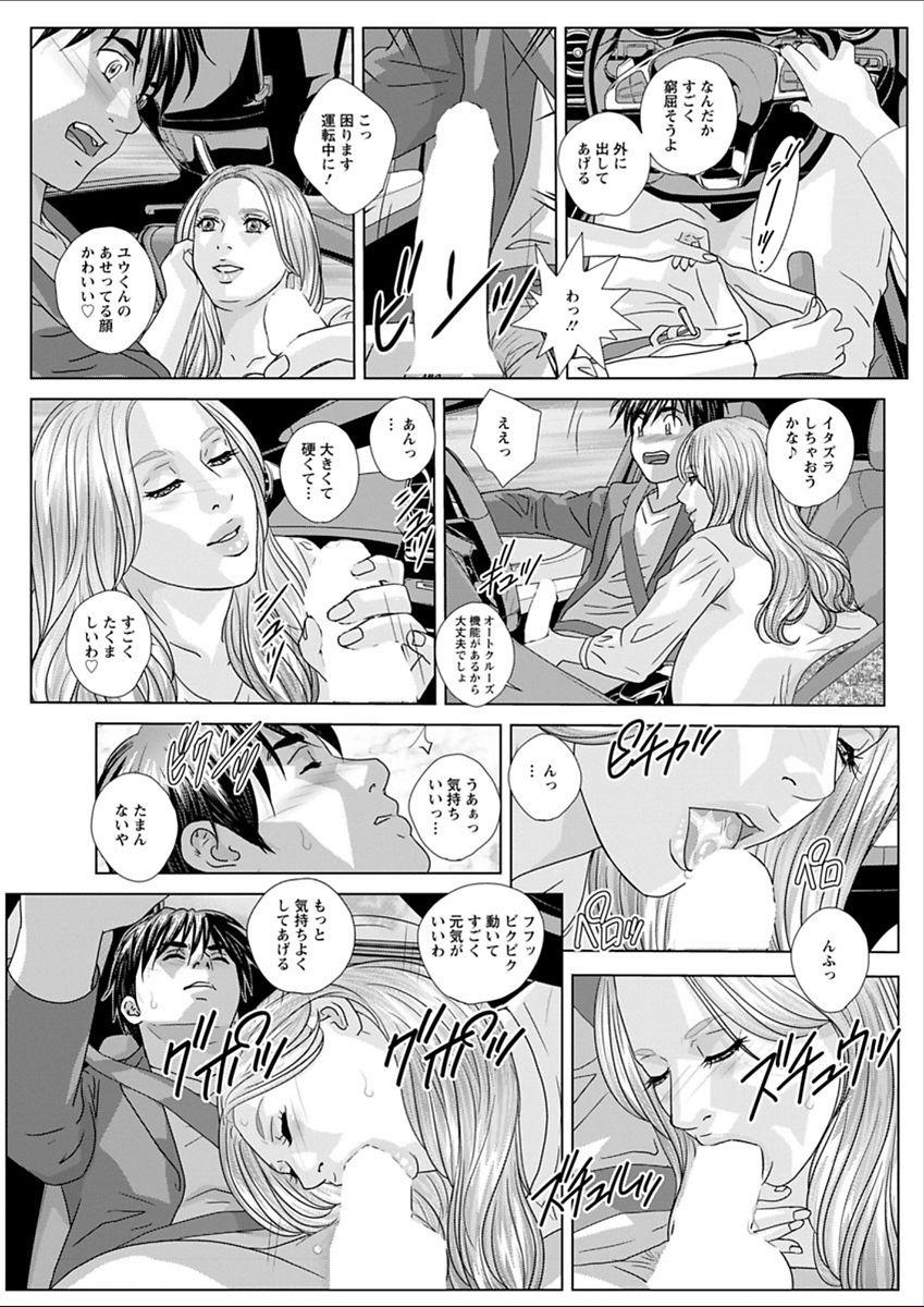 Double Titillation Ch.11-25 174