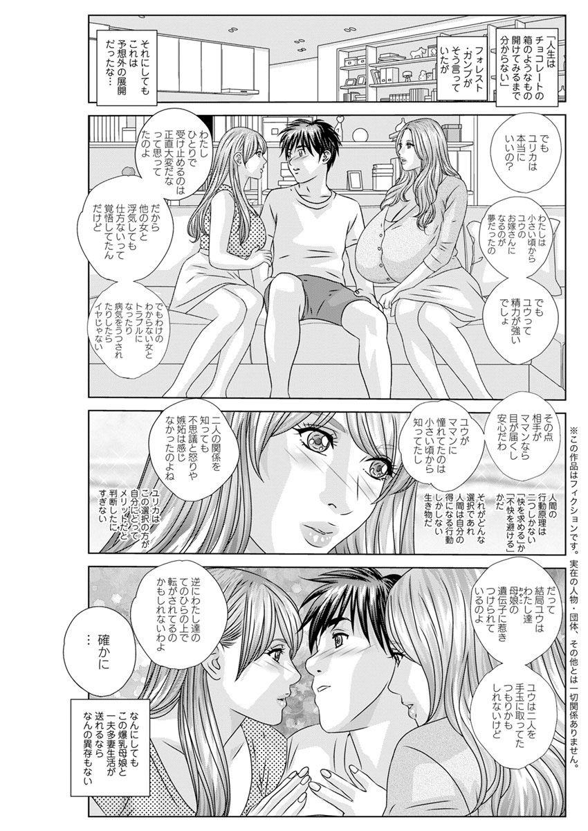 Double Titillation Ch.11-25 204