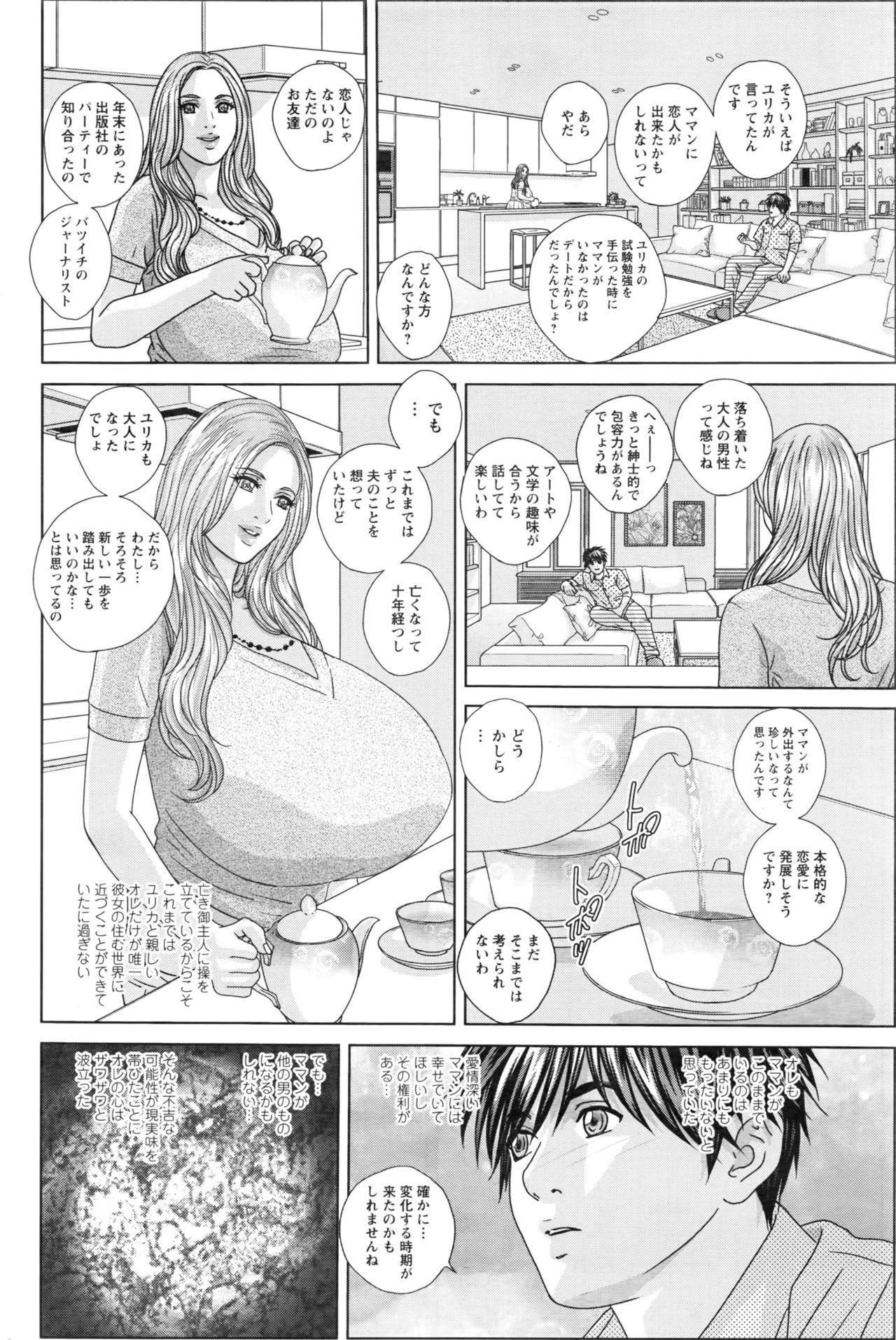 Double Titillation Ch.11-25 23