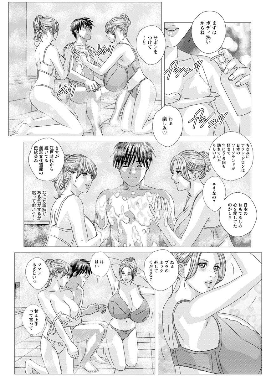 Double Titillation Ch.11-25 240