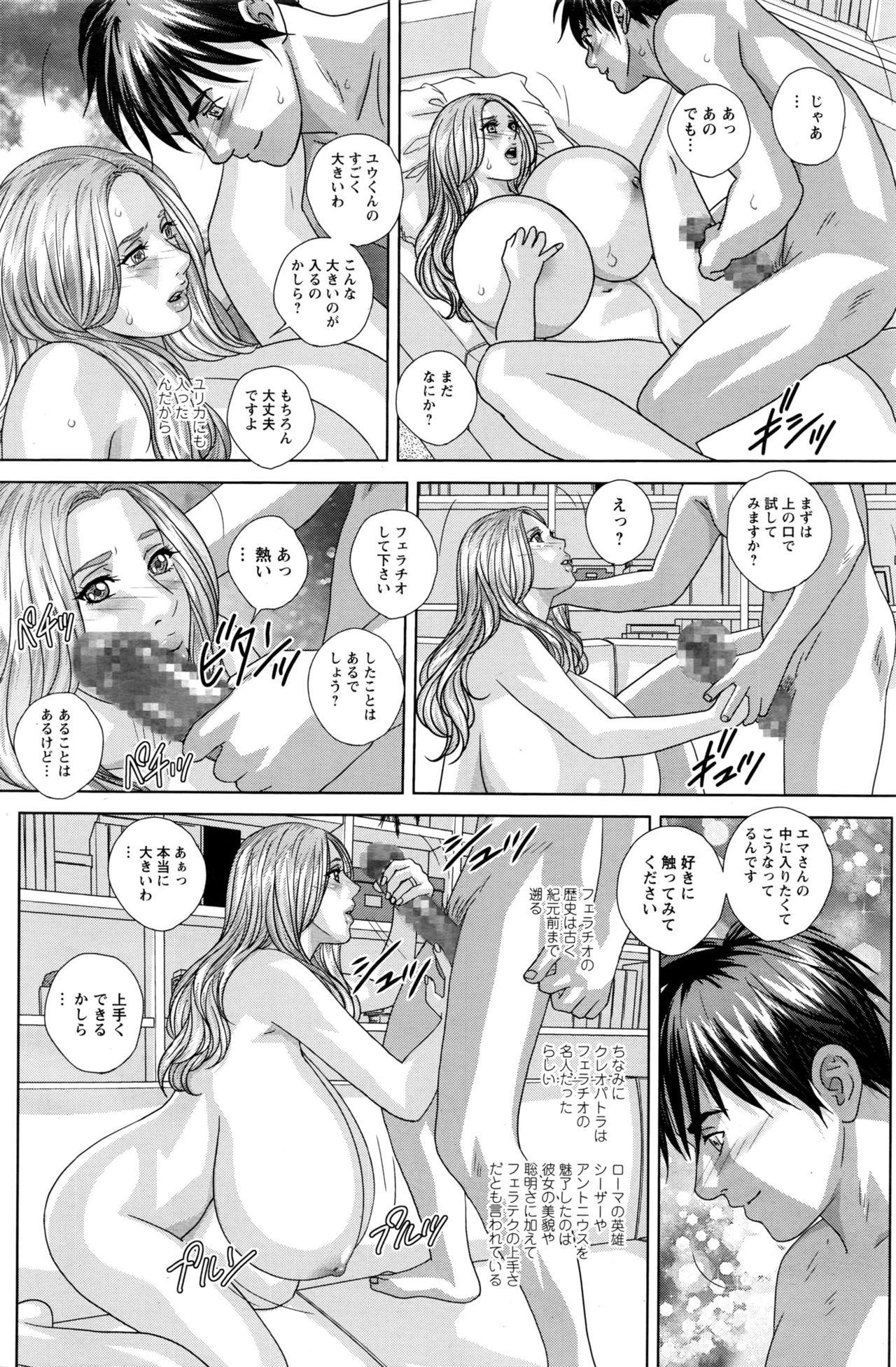 Double Titillation Ch.11-25 45