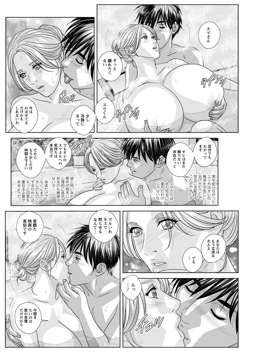 Double Titillation Ch.11-25 63