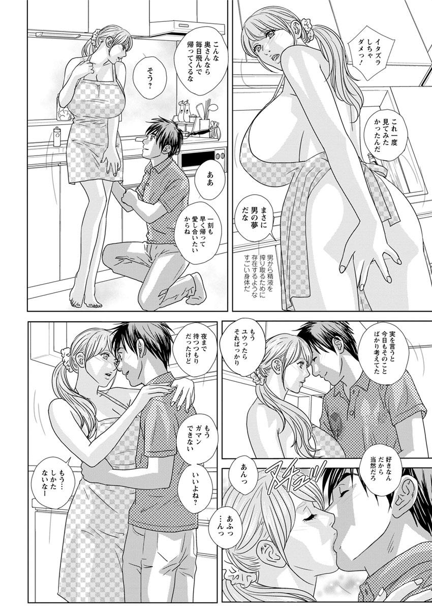 Double Titillation Ch.11-25 93