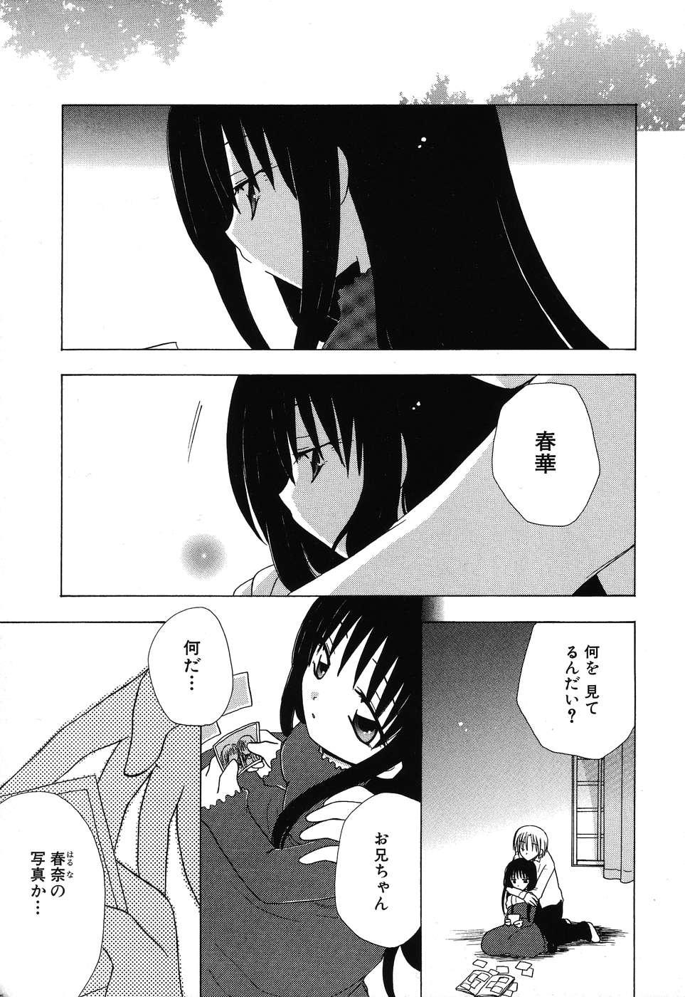 Jockstrap [Anthology] Imouto Naburi ~Imouto Anthology~ | The Violated Lovely Sister Japan - Page 10