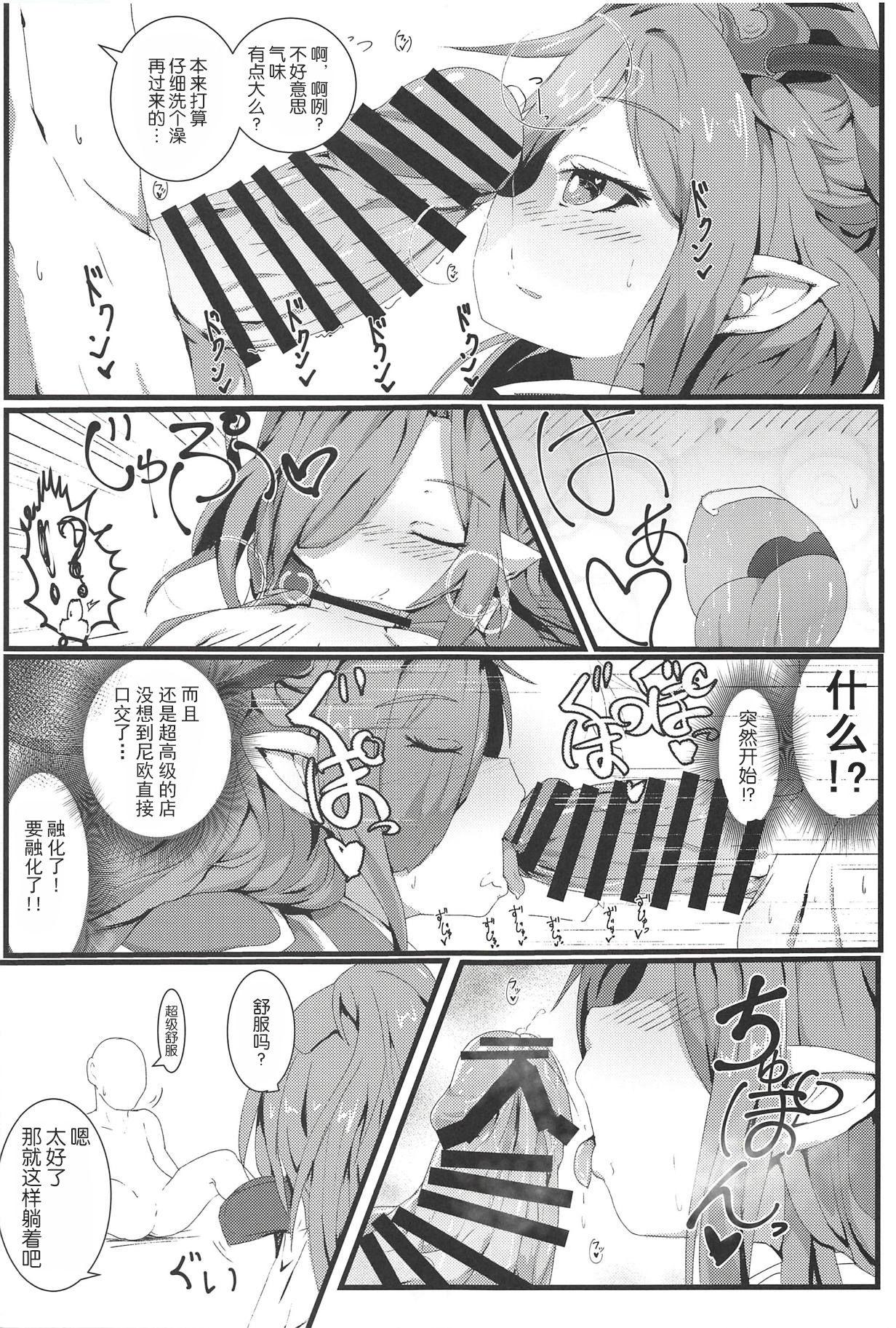 Goldenshower Sakusei Harvin Fuuzoku II - Granblue fantasy Asiansex - Page 8