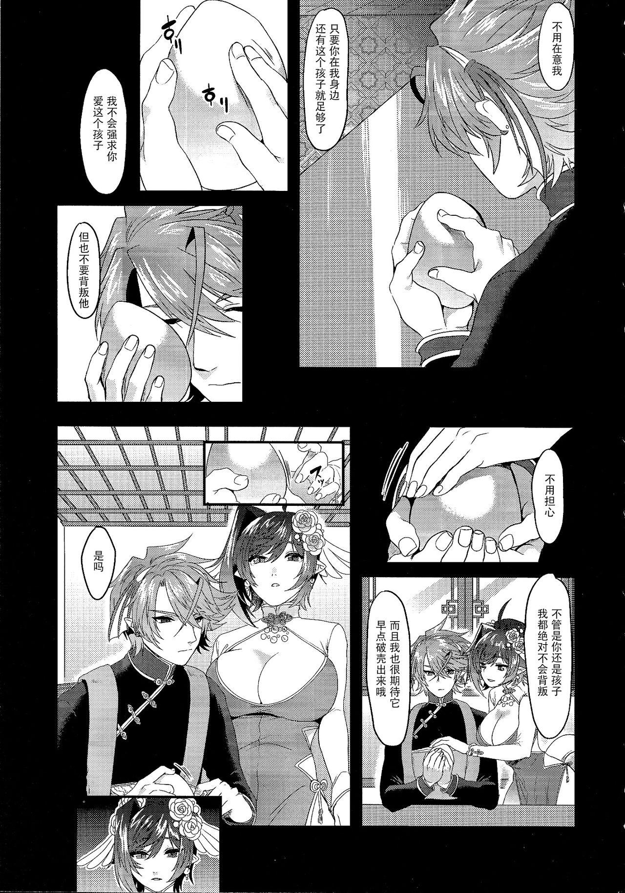 Pussy Licking Haten Mesu Kouryuuhi - Ni - Cardfight vanguard Exgf - Page 11